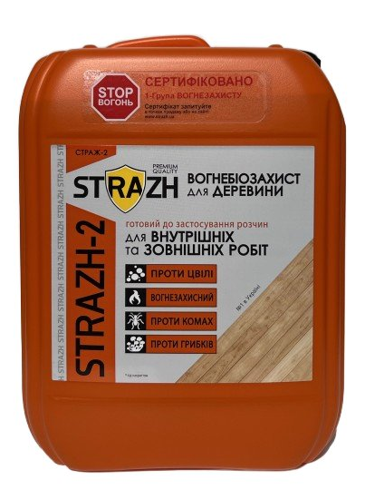 Вогнебіозахист Страж-2 БС-13 безбарвний 10 л( STRAZH)